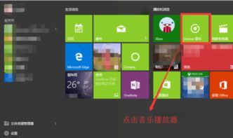 win10怎么使用杂志背景