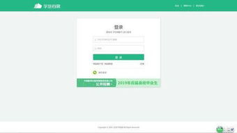 请问学信网的学籍学历信息怎么弄出来 