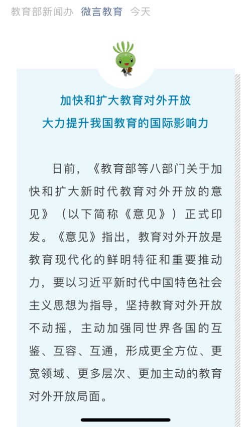 日本出国留学入境时间多久啊