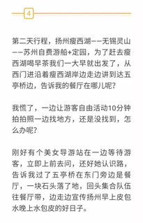 30岁转行做导游,他的这10个心得适用每个新手 