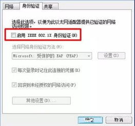 win10如何把网络2去掉