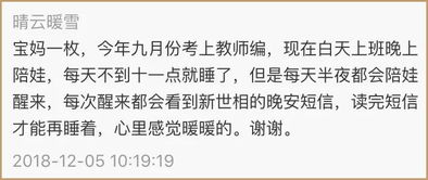 晚安是没说出口的爱你 2019年最后一个月,我要给100万人发晚安