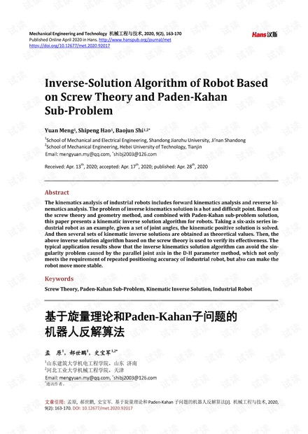 河北科技学院论文查重常见问题解答