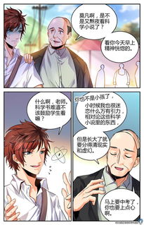 快看漫画全职法师漫画大全