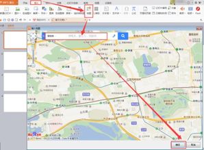 各位大师怎么将地图插入到PPT里 
