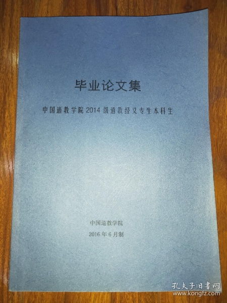 有些论文水平已达博士级别 国科大首届本科生完成毕业答辩 