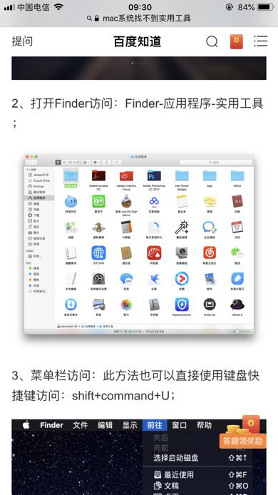 为什么mac上装了SPSS在应用程序里找不到 