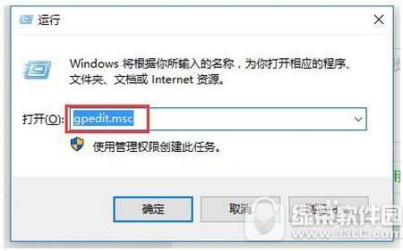 win10设置账户页面打不开