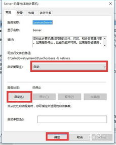 win7电脑不能访问win10局域网电脑