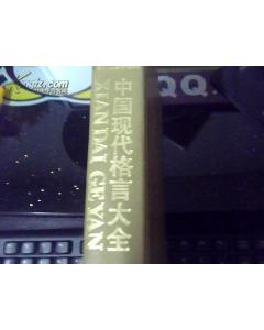 中国古人对音乐的名言名句 收集古今中外关于音乐的名言