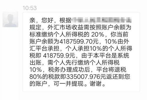 仅仅10天,从美梦到噩梦 聊天记录曝光可怕真相