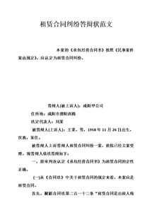 民事被告答辩状范文 搜狗图片搜索