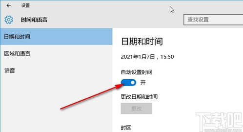 win10使用时间段怎样设置方法