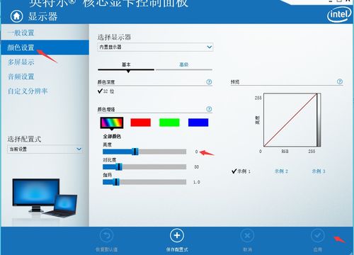 win10电脑亮度突然无法调节亮度