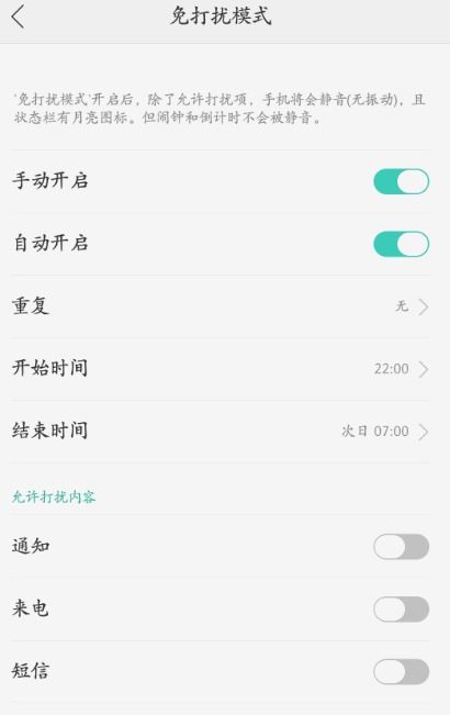 怎么在oppo手机上设置来电提醒 ，手机如何启用来电提醒服务