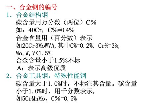 金属材料及热处理基础知识