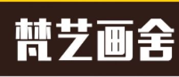 艺凯美术加盟费多少钱 加盟条件 加盟电话 中教招商网 