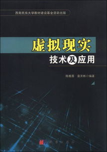 虚拟技术的应用(虚拟空间技术的应用有哪些)