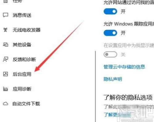 win10电脑关机程序不关闭程序运行