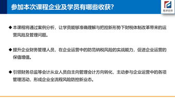 如何应对税务局发现企业税收风险