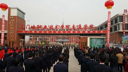 三门峡市技师学院属于大专吗?