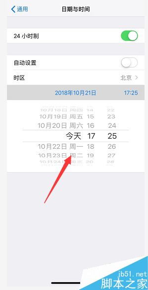 iPhone XS max怎么更改手机时间和时间格式