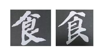 字无双捺是常态,字有双捺是例外