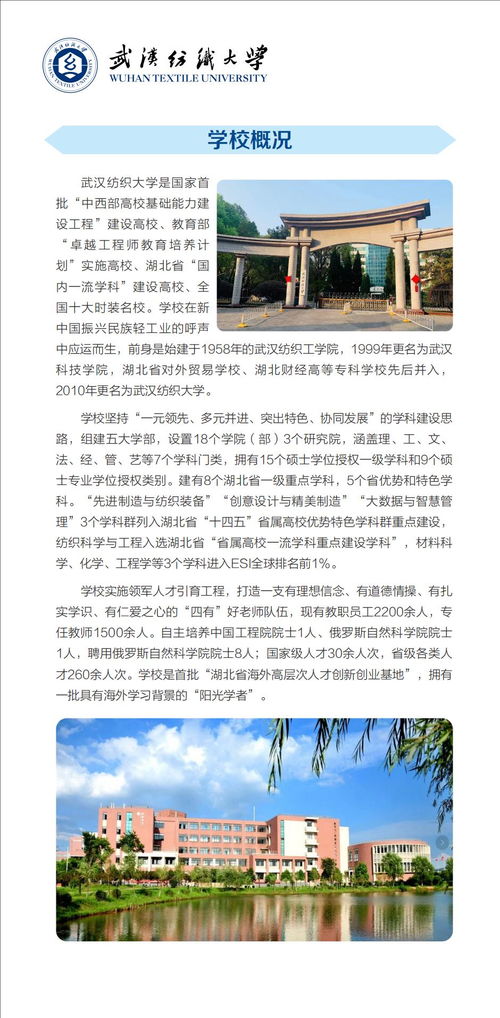 请问武汉纺织大学自考本科文凭国家承认吗？