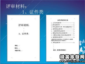 获得的成就简历范文  个人主要成就和社会影响力怎么写？