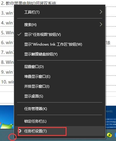 win10如何设置成跟win7操作界面