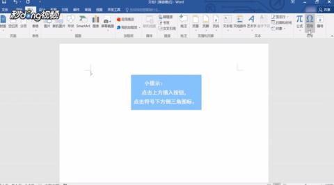 名字加减符号怎么弄好看，word上下加减号怎么输入(word中名字下面怎么加线)