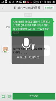 为什么我的微信来了语音电话,不在屏幕上显示了 ，微信群显示语音通话提醒