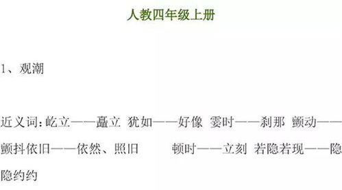 用朦充造句—朦朦胧胧的反义近义词？