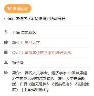 赚钱不是生命全部意义 这位首席经济学家宣布离职 曾建议卖房炒股 