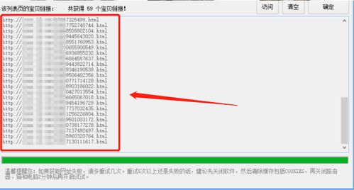 如何批量获取整页速卖通商品主图,如何获取整页速卖通商品主图