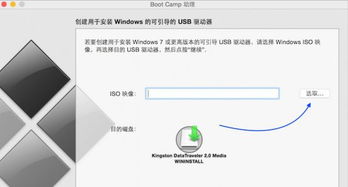 mac10.11怎么安装win10