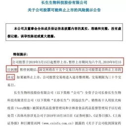 到现在为止，有多少ST股递交了摘牌申请还没被批的，分别是什么？