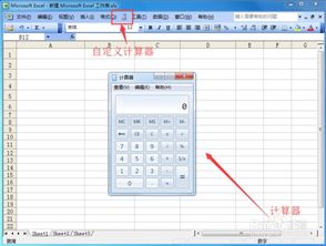 excel表格里面的计算器在哪里