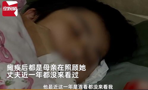 孕妇带俩女儿遇车祸瘫痪,丈夫 卷钱 要离婚,女人 我只能等死