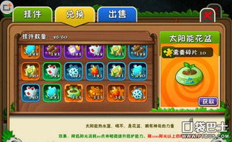 植物大战僵尸2植物挂件介绍 植物强化方法 图文攻略 高分攻略 百度攻略 