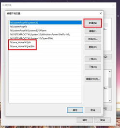 eclipse环境变量设置win10