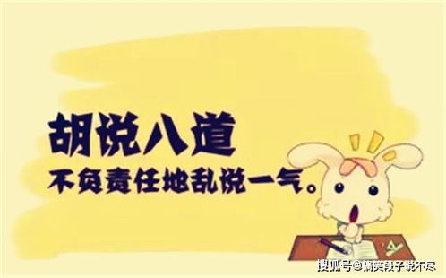 指四道八是什么意思？