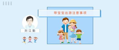 一文读懂丨国庆能不能带宝宝出游 出行方式怎么选 有哪些注意事项