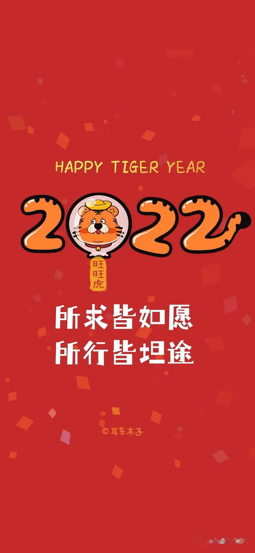 2022 新年快乐