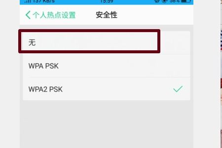 wifi不要密码怎么设置 