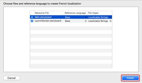 3分钟实现iOS语言本地化 国际化 图文教程 