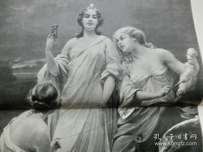 巨幅 命运的三位女神 1900年 木刻版画 木口木刻 纸张尺寸约56 41厘米 编号M001285