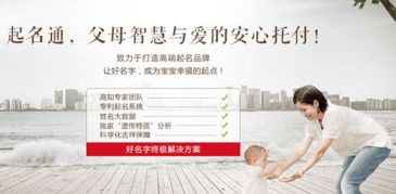 起名通教你如何起个好名字