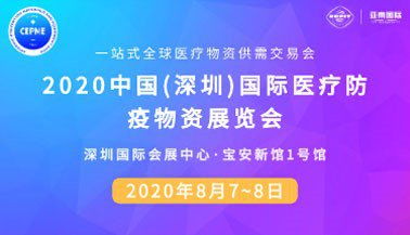 2020深圳国际会展中心8月展会活动排期 