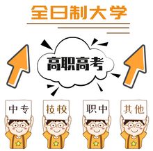 成都高職高考可以填多少個(gè)志愿